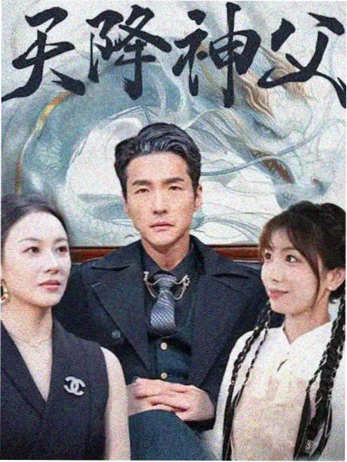 高分黑马剧集